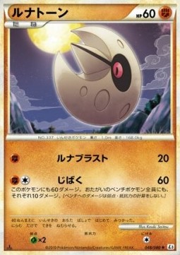 Lunatone - Clash at the Summit (Rare) [L3-048] Main image