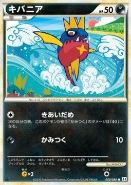 Carvanha - Clash at the Summit (Common) [L3-050] Hover Image