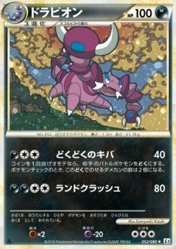 Drapion - Clash at the Summit (Holo Rare) [L3-052] Main image
