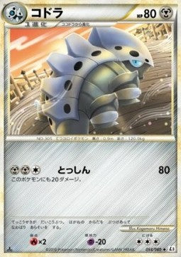 Lairon - Clash at the Summit (Uncommon) [L3-054] Main image