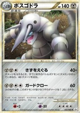 Aggron - Clash at the Summit (Holo Rare) [L3-055] Main image