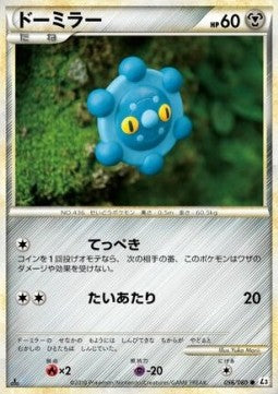 Bronzor - Clash at the Summit (Common) [L3-056] Hover Image