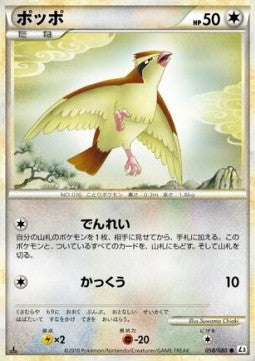 Pidgey - Clash at the Summit (Common) [L3-058]