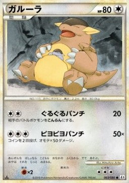 Kangaskhan - Clash at the Summit (Common) [L3-063] Main image