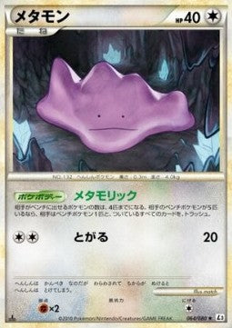 Ditto - Clash at the Summit (Rare) [L3-064] Main image