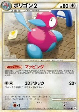 Porygon2 - Clash at the Summit (Common) [L3-066]