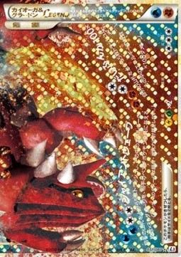 Kyogre & Groudon LEGEND - Clash at the Summit (Ultra Rare) [L3-071]