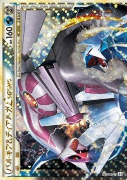 Palkia & Dialga LEGEND - Clash at the Summit (Ultra Rare) [L3-072] Hover Image