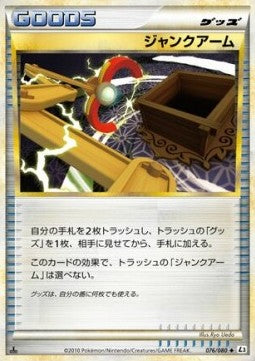Junk Arm - Clash at the Summit (Uncommon) [L3-076] Main image