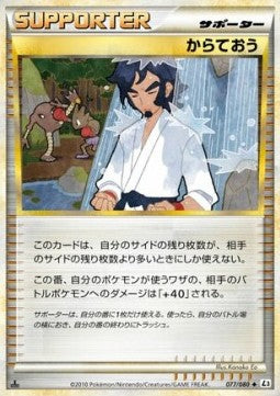 Black Belt - Clash at the Summit (Uncommon) [L3-077] Main image
