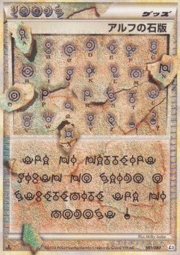 Alph Lithograph - Clash at the Summit (Secret Rare) [L3-081] Hover Image