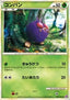 Venonat - Lost Link (Common) [LL-001]