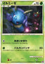 Illumise - Lost Link (Common) [LL-006]