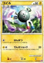Magnemite - Lost Link (Common) [LL-009]