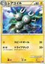 Magneton - Lost Link (Uncommon) [LL-010]