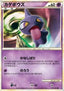 Shuppet - Lost Link (Common) [LL-020]