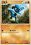 Riolu - Lost Link (Uncommon) [LL-025]