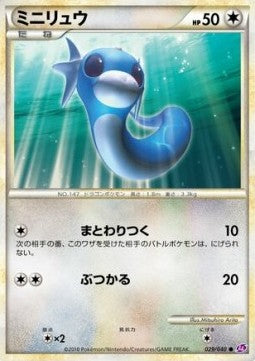 Dratini - Lost Link (Common) [LL-029]