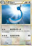 Dragonair - Lost Link (Common) [LL-030]