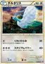 Altaria - Lost Link (Holo Rare) [LL-033]