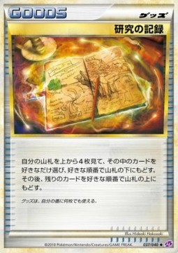 Research Record - Lost Link (Uncommon) [LL-037]