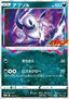 Absol - Sword & Shield Promos (Promo) [S-P-302]