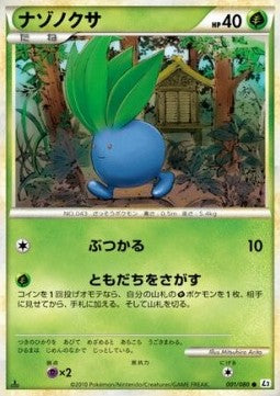 Oddish - Reviving Legends (Common) [L2-001] Immagine principale del prodotto