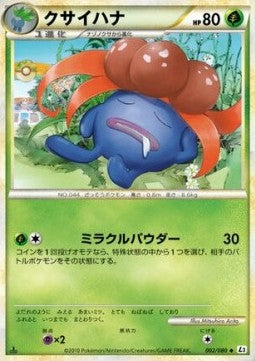 Gloom - Reviving Legends (Uncommon) [L2-002] Hauptbild