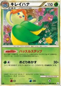 Bellossom - Reviving Legends (Holo Rare) [L2-004] Hover Image