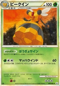 Vespiquen - Reviving Legends (Rare) [L2-008]