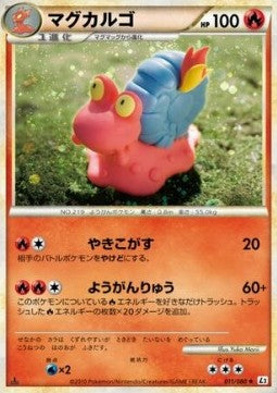 Magcargo - Reviving Legends (Holo Rare) [L2-011] Hauptbild