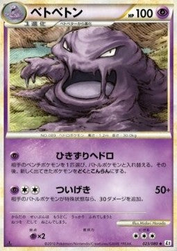 Muk - Reviving Legends (Uncommon) [L2-023]