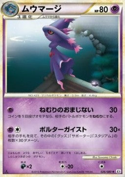Mismagius - Reviving Legends (Rare) [L2-026] Immagine principale del prodotto