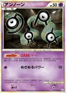 Unown - Reviving Legends (Uncommon) [L2-027] Immagine principale del prodotto