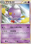 Drifblim - Reviving Legends (Rare) [L2-029]