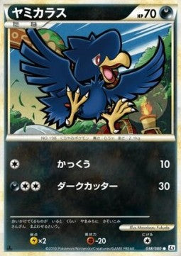 Murkrow - Reviving Legends (Common) [L2-038] Immagine principale del prodotto