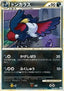 Honchkrow - Reviving Legends (Rare) [L2-039]