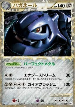 Steelix - Reviving Legends (Ultra Rare) [L2-047] Imagen principal del producto