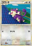 Rattata - Reviving Legends (Common) [L2-054]