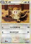 Raticate - Reviving Legends (Common) [L2-055]