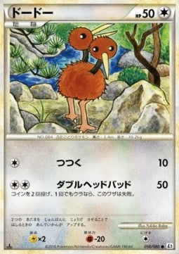 Doduo - Reviving Legends (Common) [L2-056] Imagen principal del producto