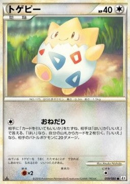 Togepi - Reviving Legends (Common) [L2-059] Hauptbild