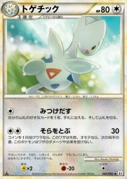 Togetic - Reviving Legends (Uncommon) [L2-060] Immagine principale del prodotto