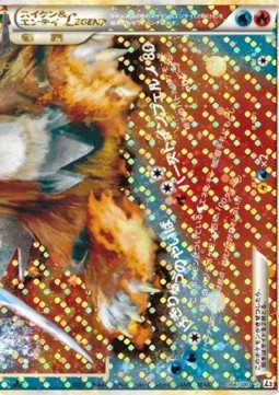 Suicune & Entei LEGEND - Reviving Legends (Ultra Rare) [L2-066] Hover Image