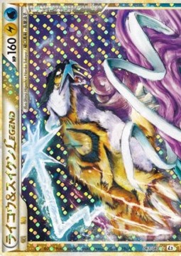 Raikou & Suicune LEGEND - Reviving Legends (Ultra Rare) [L2-067] Image principale du produit