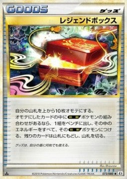 Legend Box - Reviving Legends (Uncommon) [L2-073] Immagine principale del prodotto