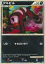 Houndour - Tyranitar Constructed Standard Deck (Fixed) [L2t-007]