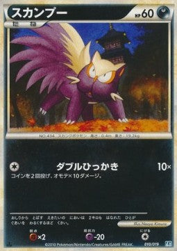 Stunky - Tyranitar Constructed Standard Deck (Fixed) [L2t-010]