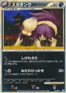 Skuntank - Tyranitar Constructed Standard Deck (Fixed) [L2t-011]