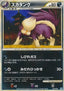Skuntank - Tyranitar Constructed Standard Deck (Fixed) [L2t-011]